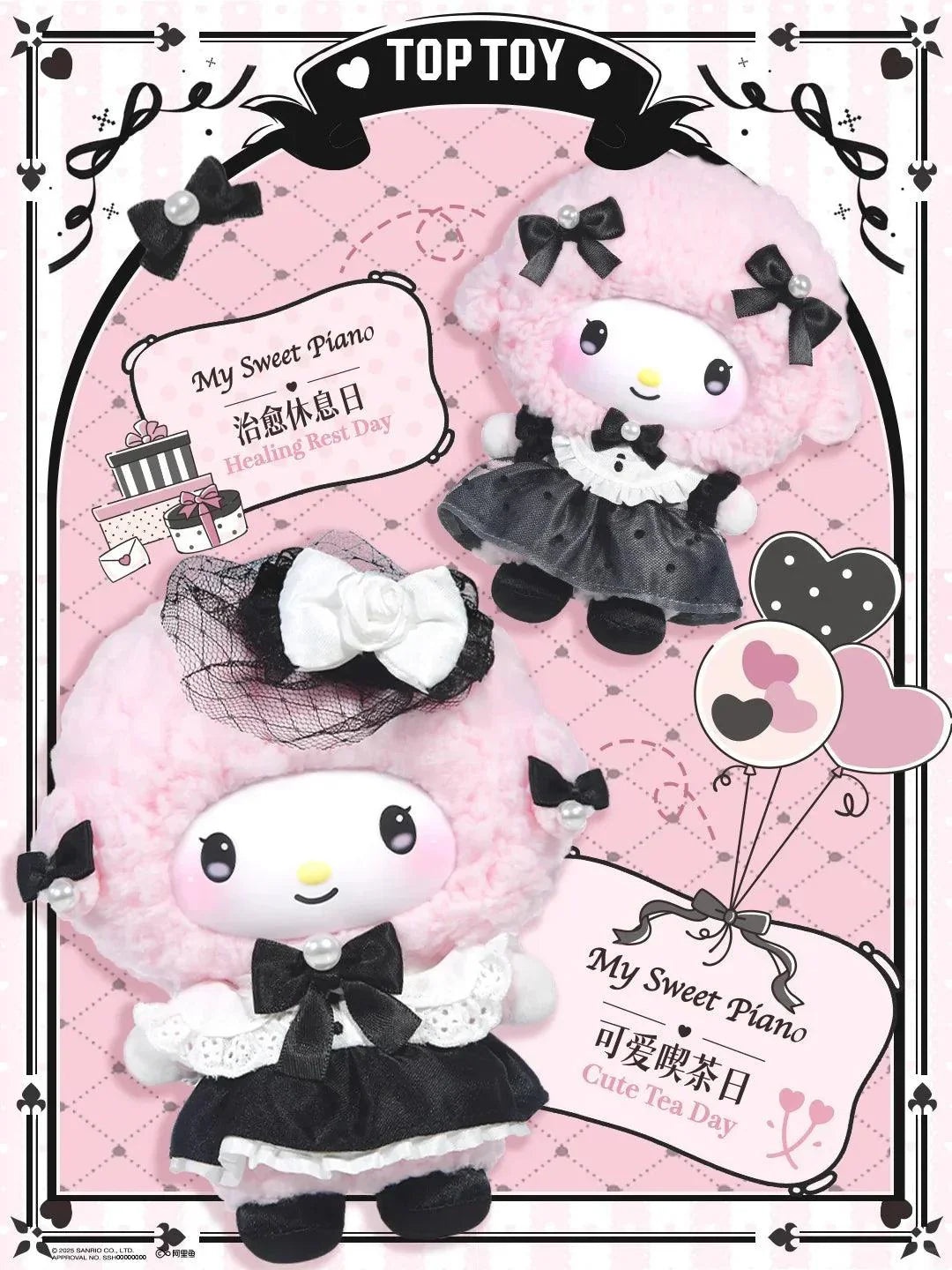 Kuromi & My Melody Elegant Gown Plush Doll Charm Blind Box