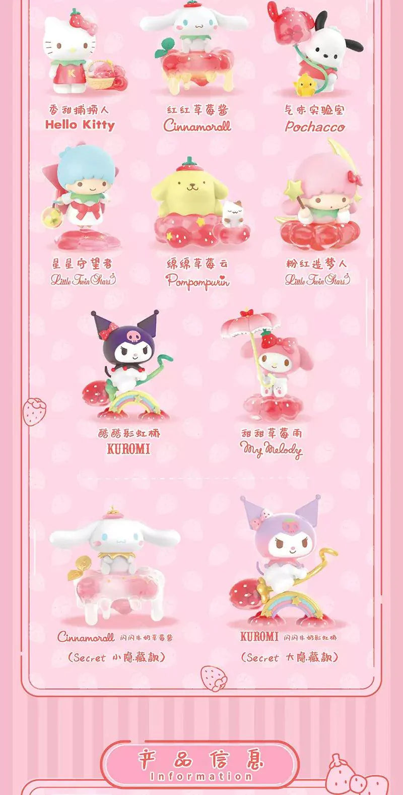Sanrio Sweet Strawberry Paradise Blind Box