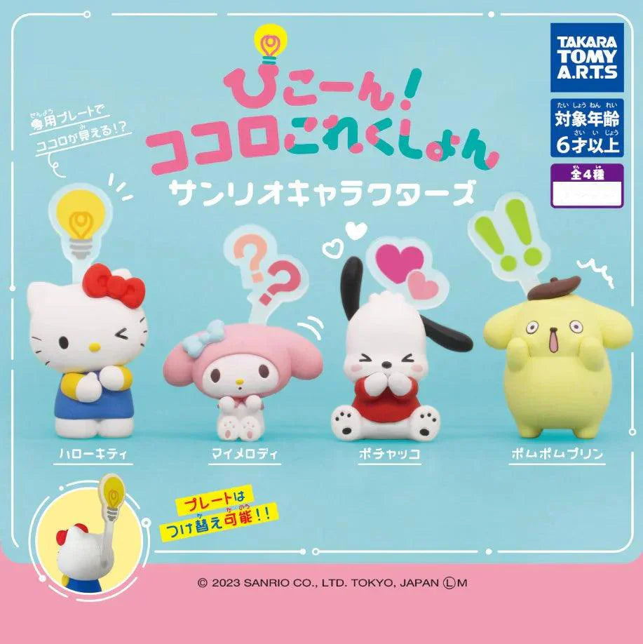 Sanrio Pyokon! Heart Gashapon