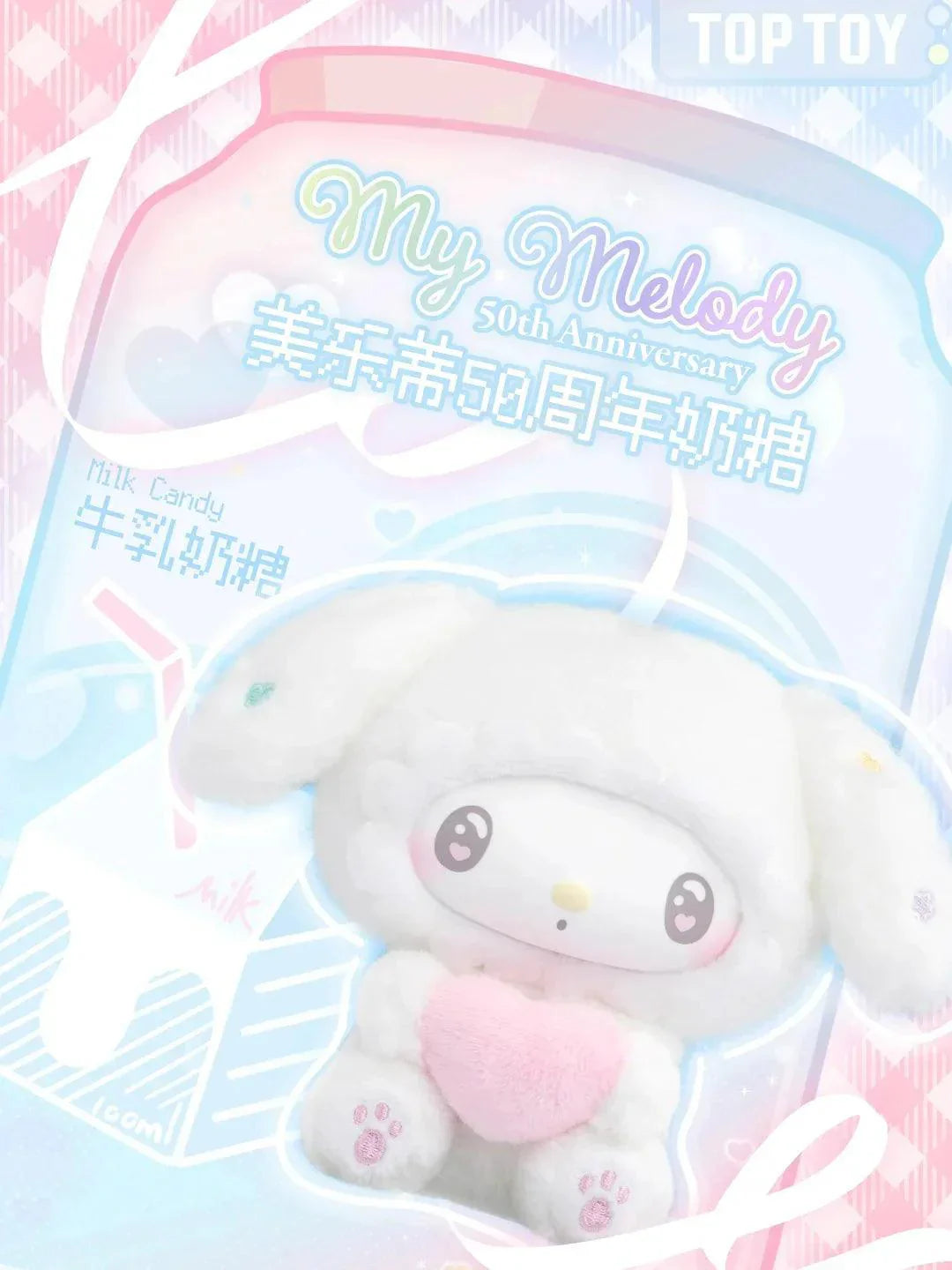 My Melody 50th Anniversary Plush Blind Box
