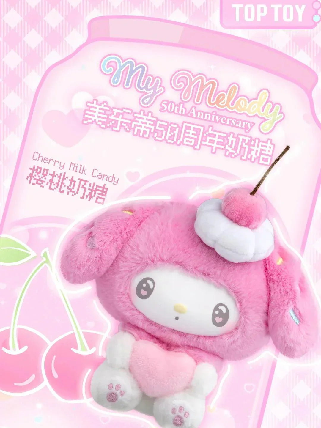 My Melody 50th Anniversary Plush Blind Box
