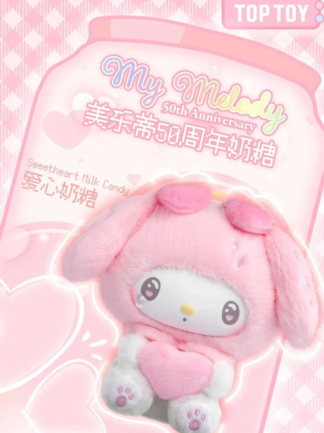 My Melody 50th Anniversary Plush Blind Box