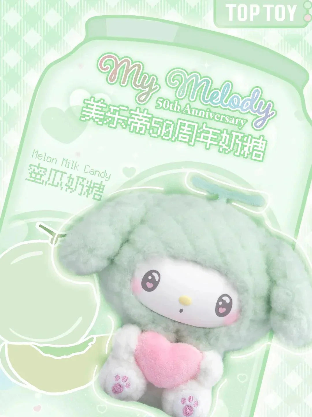 My Melody 50th Anniversary Plush Blind Box