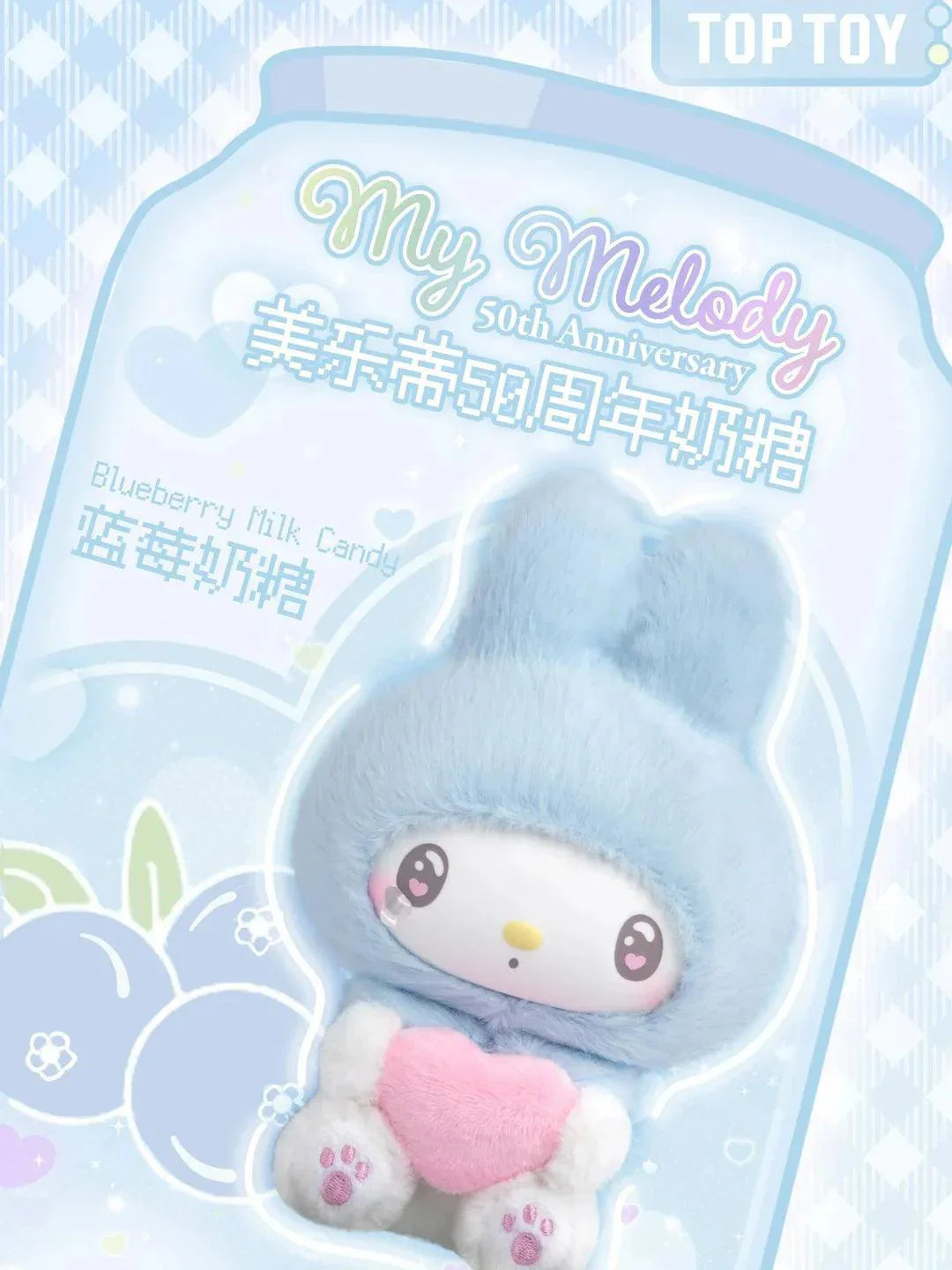 My Melody 50th Anniversary Plush Blind Box