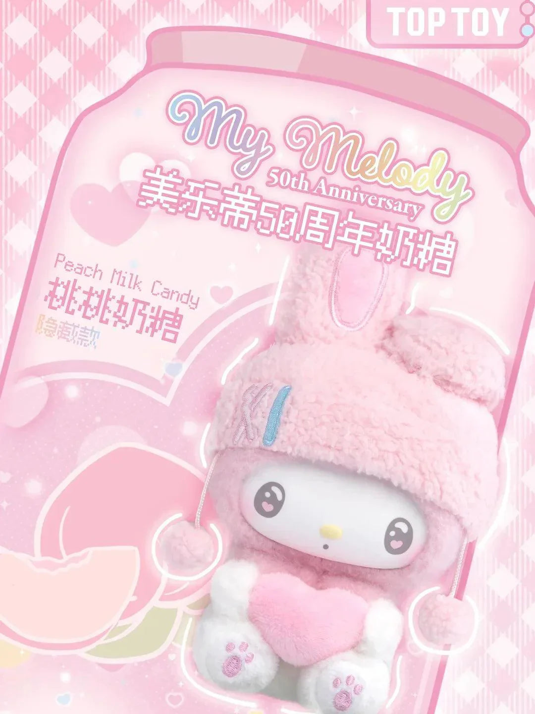 My Melody 50th Anniversary Plush Blind Box