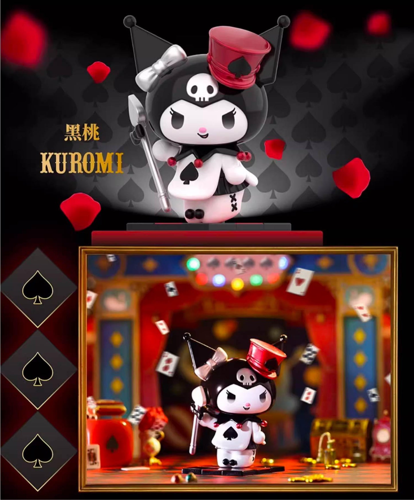 Kuromi Poker Kingdom Blind Box