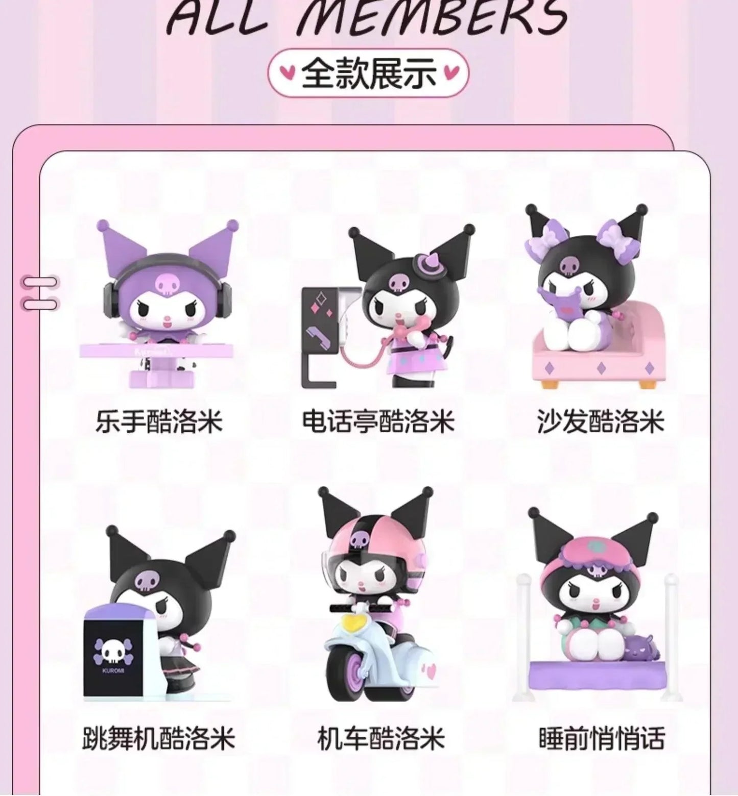 Sanrio Kuromi & My Melody Sweet Besties Blind Box
