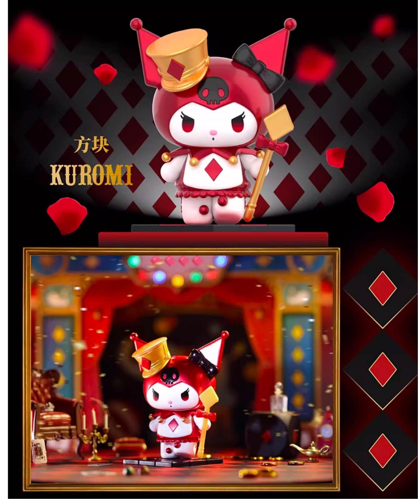 Kuromi Poker Kingdom Blind Box