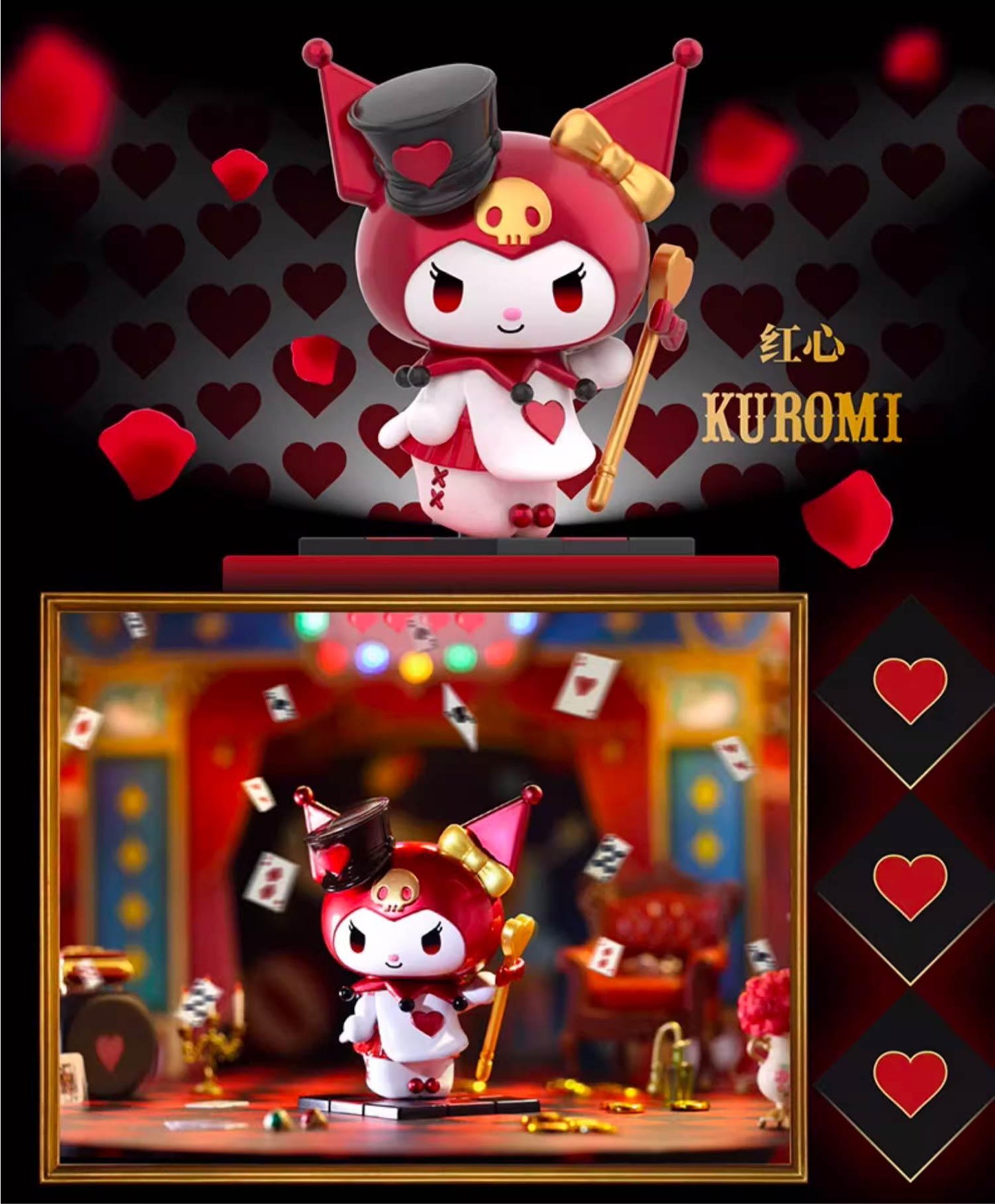 Kuromi Poker Kingdom Blind Box