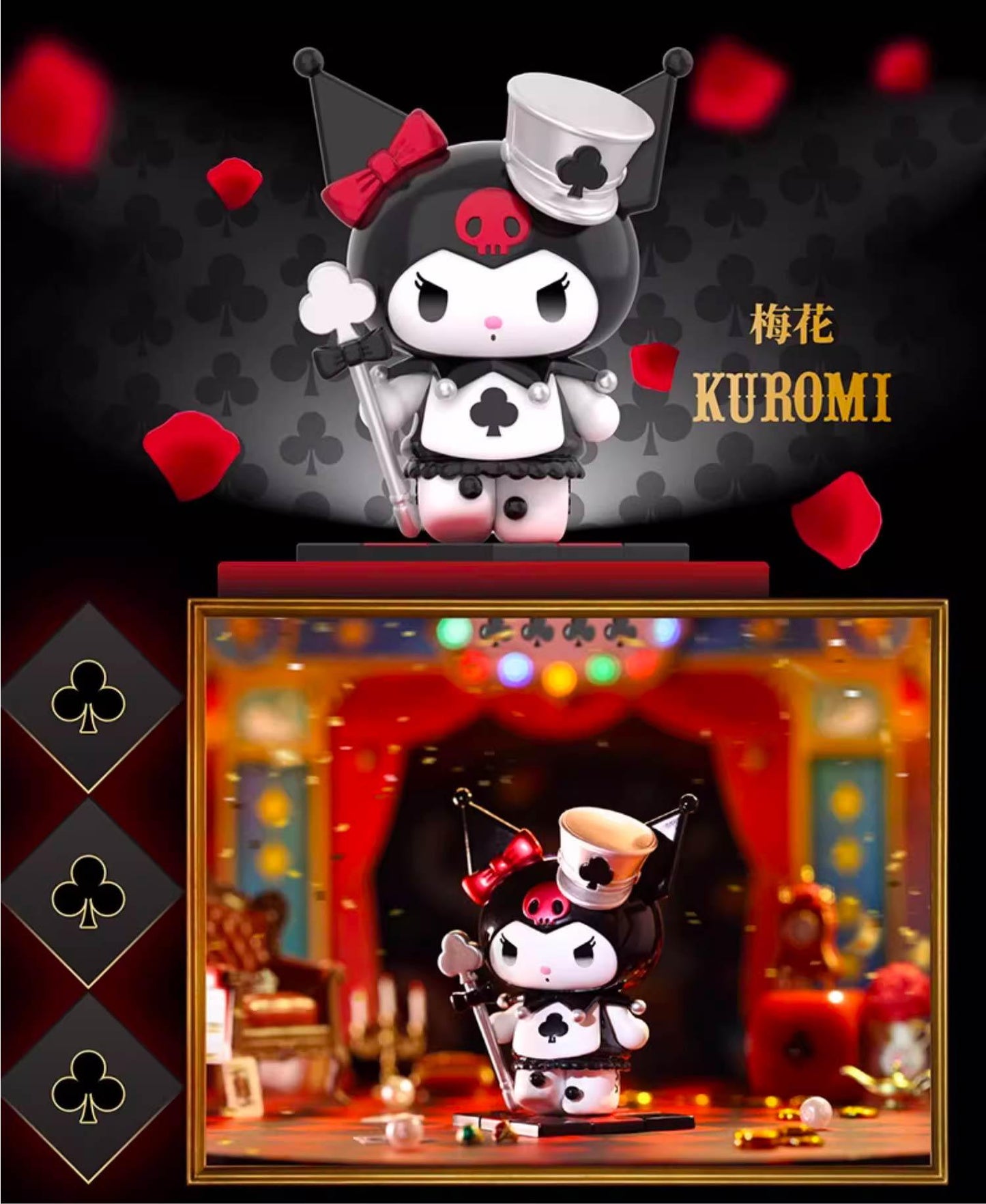 Kuromi Poker Kingdom Blind Box